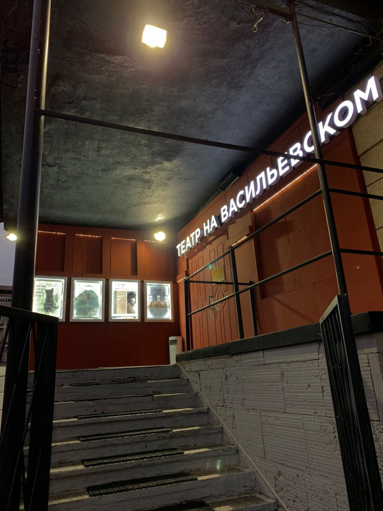 Фото главного входа на сцену СТАЧКА Фото главного входа на сцену СТАЧКА